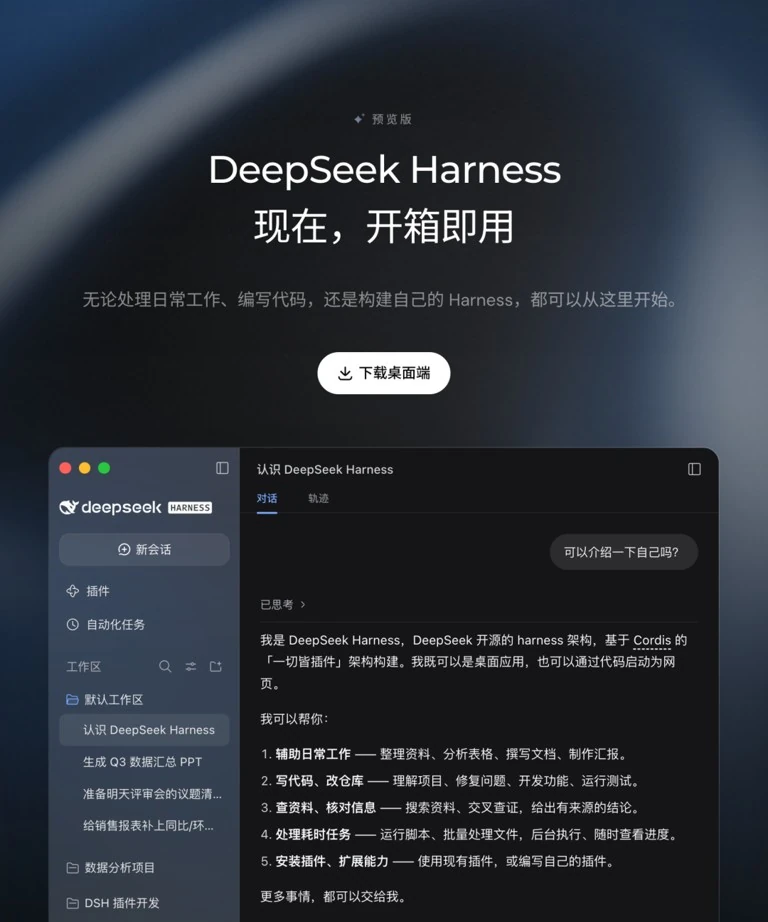 DeepSeek 神经流形空间